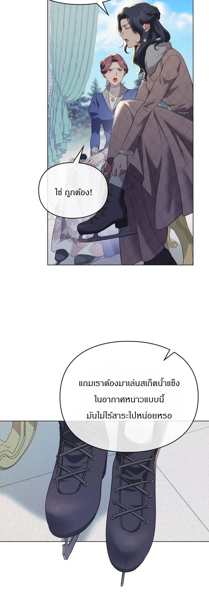 [จบ]Betrayal of Dignity การทรยศแห่งศักดิ์ศรี ตอนที่ 25 - รูปที่ 2